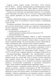 Павел Саргаев: Аналитическая химия. Учебник для СПО