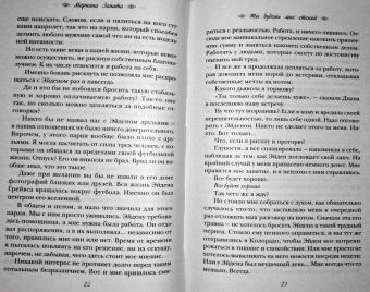 Мариана Запата: Ты будешь мне стеной