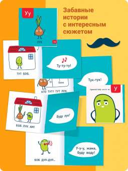 Евгения Гречишникова: Букварь. Бобуквы! 4+ (37 наклеек)