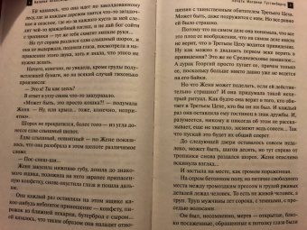 Наталья Александрова: Печать Иоганна Гутенберга