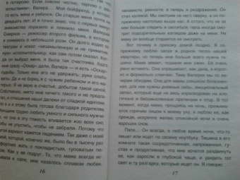Евгения Михайлова: Перевернутый мир