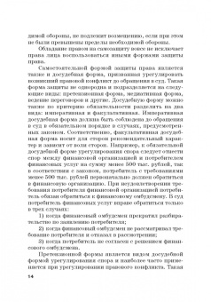 Юрий Свирин: Размышления о гражданском процессе. Монография