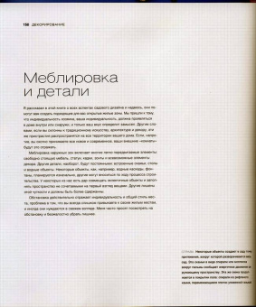 Дэвид Стивенс: Террасы и беседки