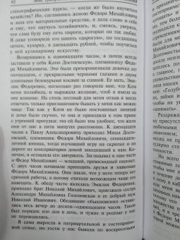 Анна Достоевская: Достоевская. Воспоминания