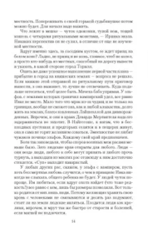 Юлия Фирсанова: Все зло в шоколаде!