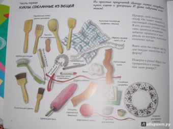 Майя Барик: Кукольный театр