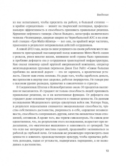 Арианна Хаффингтон: Выдохшиеся. Когда кофе, шопинг и отпуск уже не работают