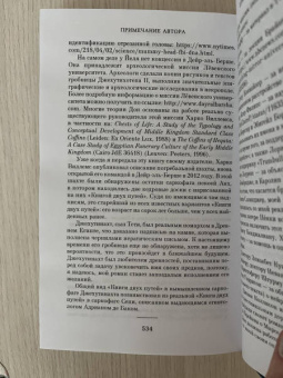 Джоди Пиколт: Книга двух путей