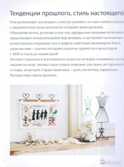 Вероник Ажинер: Вышивка крестиком для настоящих модниц