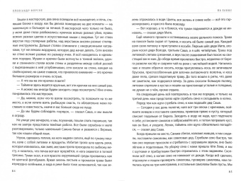Александр Фирсов: Охота, рыбалка и уникальные случаи. Книга 1