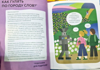 Наташа Югай: Город слов