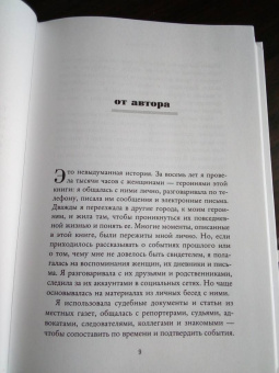 Лиза Таддео: Три женщины
