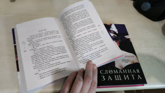 Ольга Вечная: Доверься