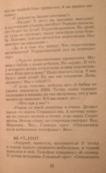 Наталья Андреева: 512 килобайт долларов