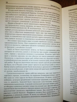 Миркина, Померанц: Спор цивилизаций и диалог культур