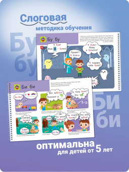 Лялина, Лялина: Я могу читать сам! Первая ступень. 5+ (200 наклеек)
