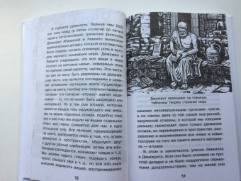 Матвей Бронштейн: Занимательная квантовая физика