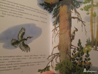 Анатолий Тумбасов: Телеграмма