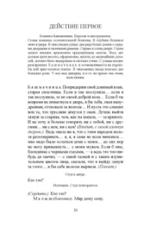 Лорка Гарсиа: Кровавая свадьба