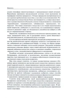 Кривцун, Малова, Беспалов: Пластическое мышление в живописи, архитектуре, кино и фотографии