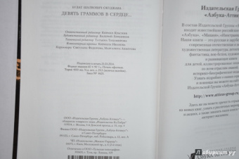 Булат Окуджава: Девять граммов в сердце...
