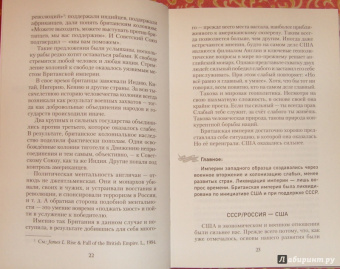 Евгений Федоров: Национально-освободительное движение России. Русский код развития (+DVD)