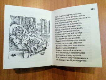 Ганс Сакс: Шванки