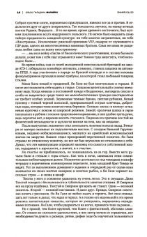 Журнал "Знамя" № 4. 2020
