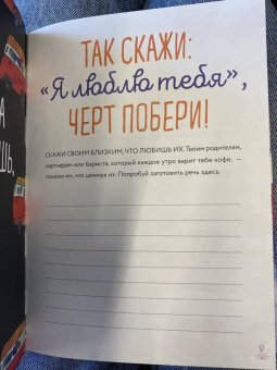 Моника Суини: Zen as f*ck. Дневник осознанного пофигизма