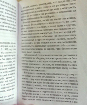 Жан Кокто: Дневник незнакомца