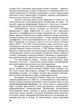 Ольга Лавренова: Николай Рерих. Путь к вершинам