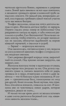 Ирина Мельникова: Ярость валькирии