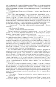 Виталий Зыков: Один против всех