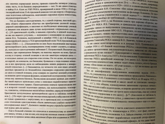 Андрей Смирнов: РККА. Роковые ошибки в строительстве армии 1917-37