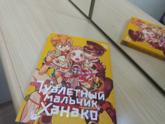 Айда Иро: Туалетный мальчик Ханако. Том 5