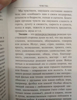 Михаил Молотников: "Приидите, наследуйте Царство". Книга о человеческой душе и Промысле Божием