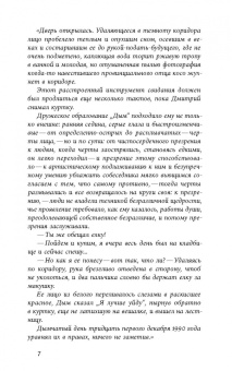 Владимир Гандельсман: От фонаря