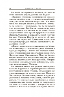 Хансен, Аллен: Миллионер за минуту