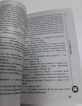 Наталья Андреева: Островитяне