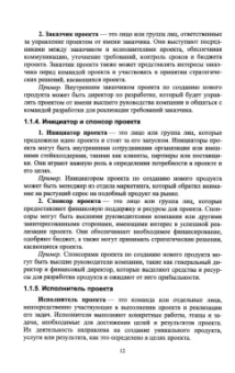 Антон Баланов: Управление и оптимизация IT-проектов. Инфраструктура, решения и аналитика рынка. Учебное пособие