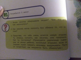 Бианки, Заходер, Коваль: Лучшие сказки о животных. С простыми подсказками для умных родителей