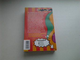 Елена Логунова: Любовь и птеродактили