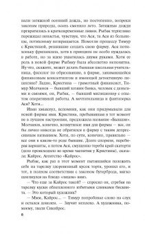 Ирина Грин: Бог счастливого случая