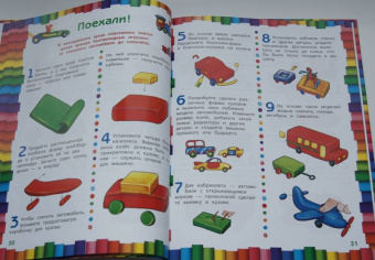Волшебный пластилин