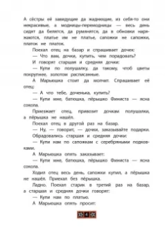 Финист — ясный сокол