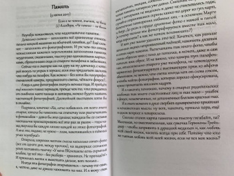 Арина Крючкова: Обрывки газет