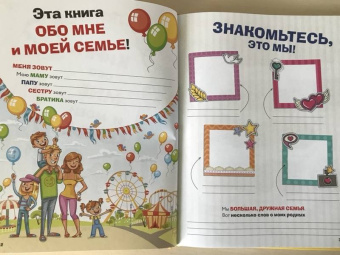 Антонина Елисеева: Книга обо мне и моей семье