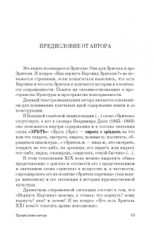 Людмила Рылова: Как вернуть картину зрителю, или История неосуществленной картины Павла Корина «Реквием»