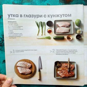 Азиатская кухня. Шаг за шагом