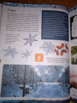 Третьякова, Ликсо, Кошевар: Планета Земля